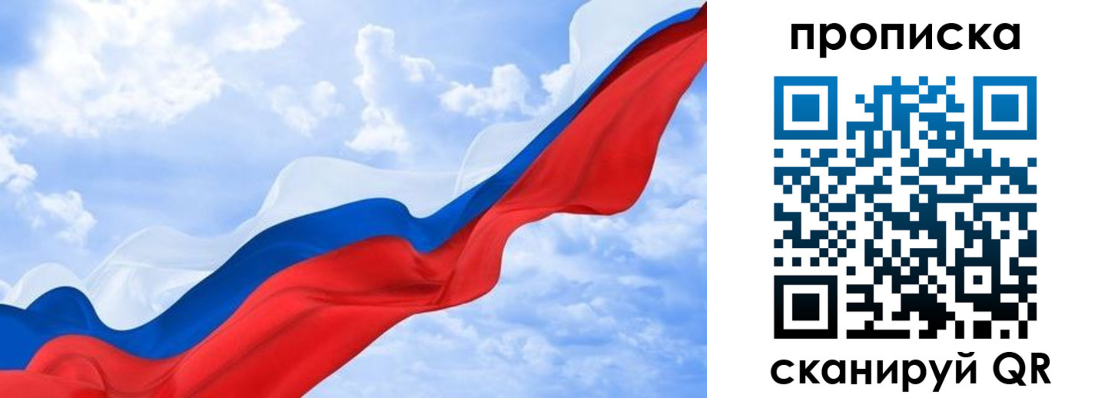 пропишу в квартире в Северной Осетии