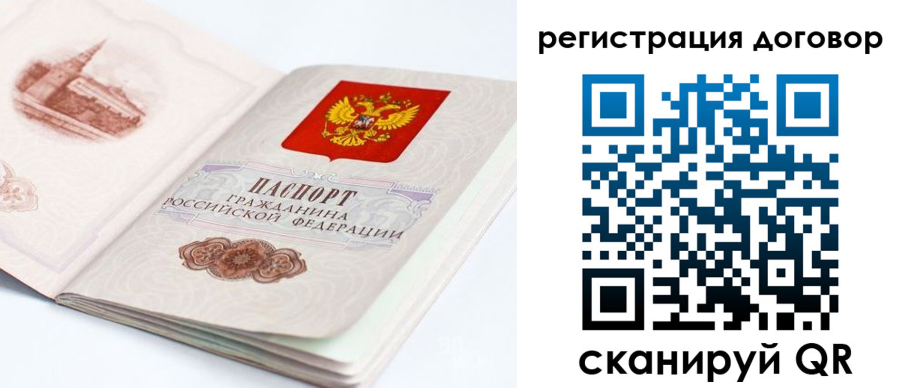 временная регистрация для школы в Северной Осетии