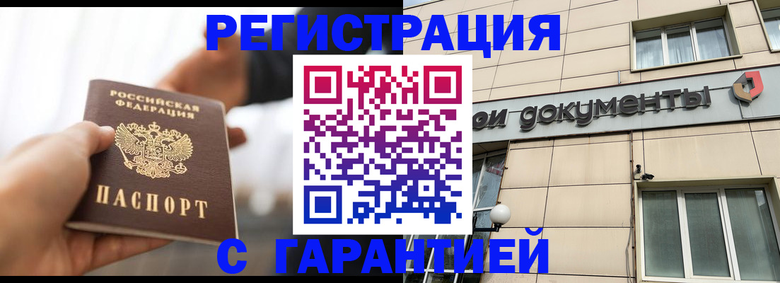 пропишу в квартире в Северной Осетии