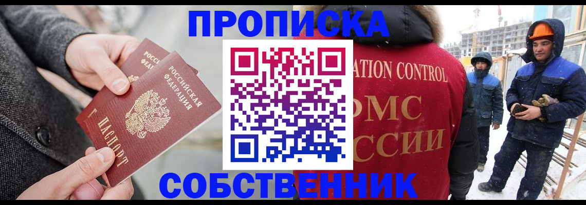 миграционный учет в Северной Осетии