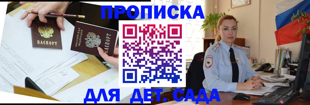 прописка 2025 в Северной Осетии